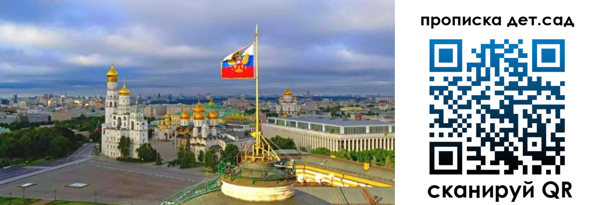 временная регистрация гарантия в Астраханской области