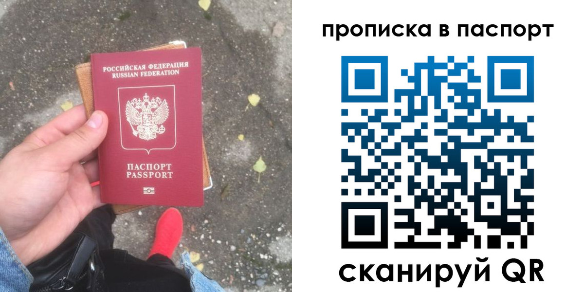 где прописаться в Астраханской области