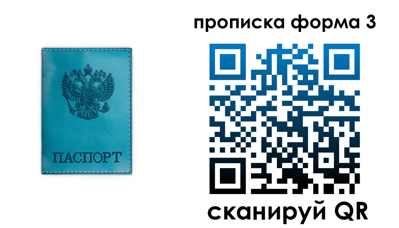 где прописаться в Астраханской области