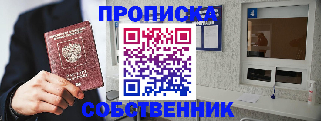 временная регистрация надежно в Астраханской области