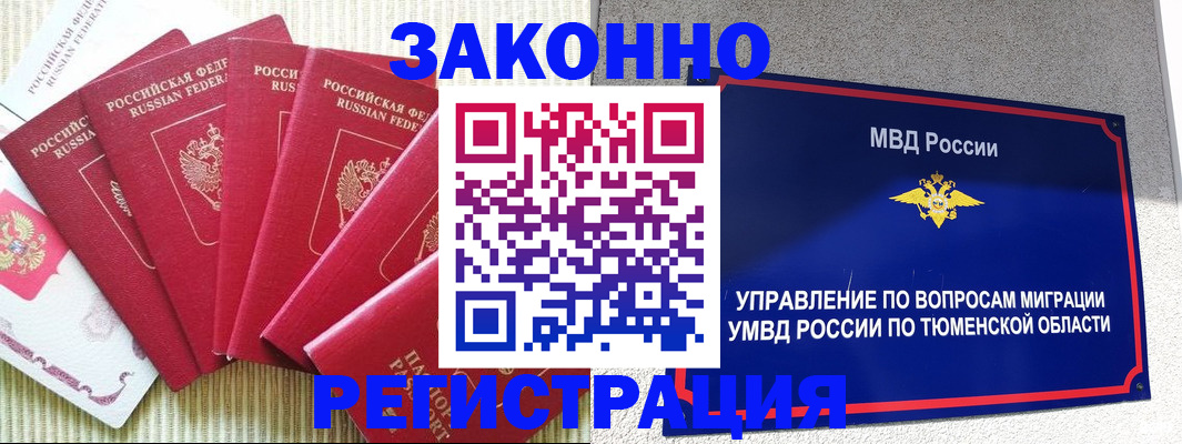 прописка в квартире в Астраханской области
