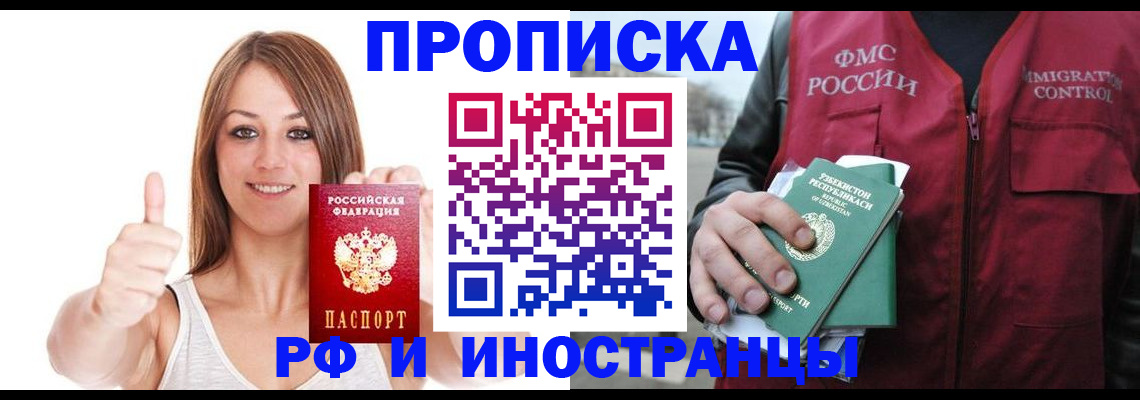 найти адрес прописки в Астраханской области
