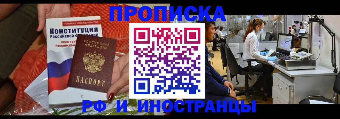 временная регистрация для школы в Астраханской области