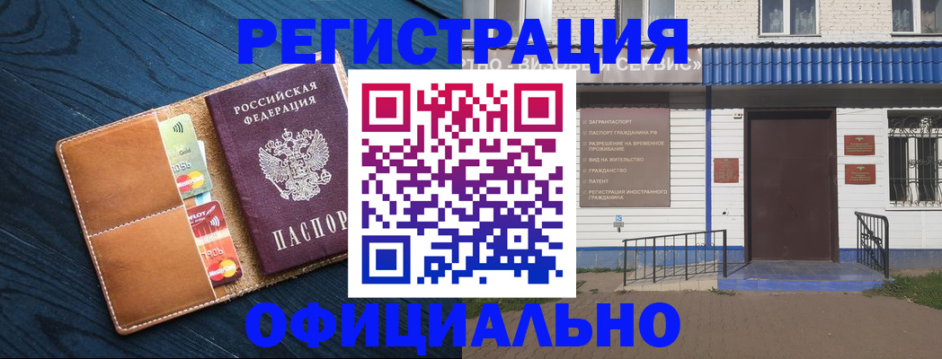 прописка поиск в Астраханской области