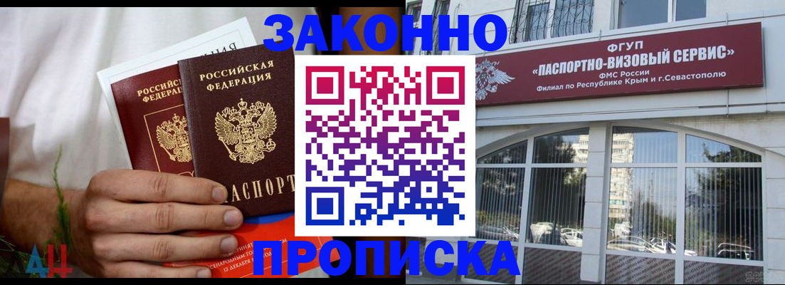 временная регистрация гарантия в Астраханской области